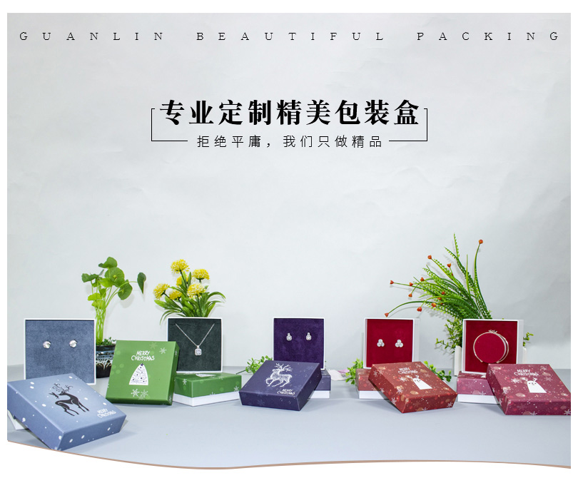圣誕節(jié)禮盒定制.jpg