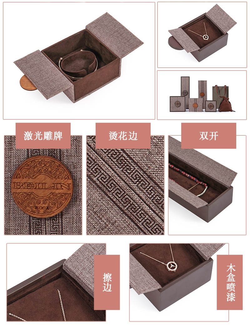 木質珠寶盒-珠寶盒定制廠家