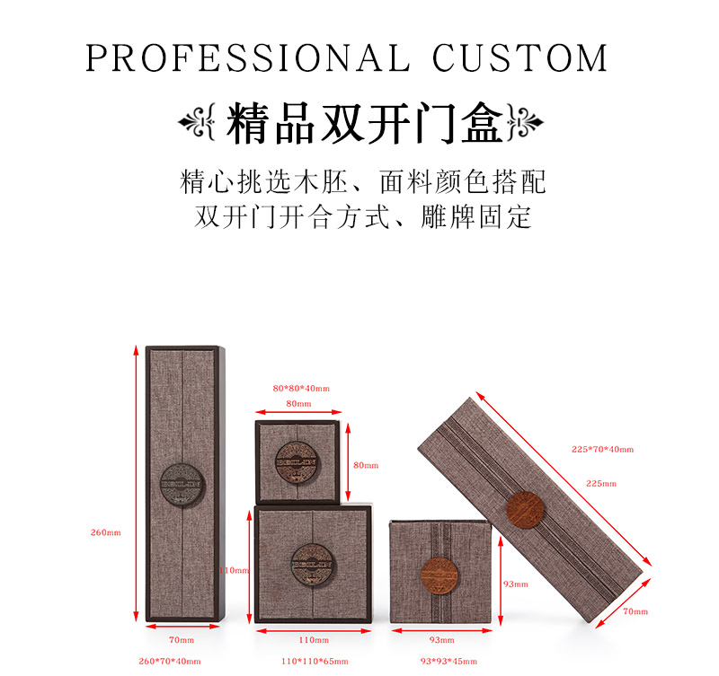木質珠寶盒-珠寶盒定制廠家