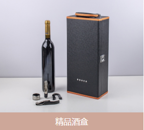 紅酒禮盒