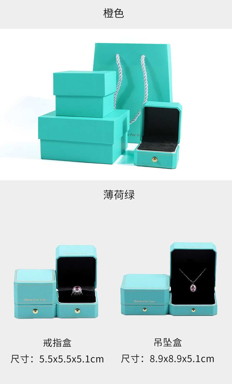 首飾盒規格