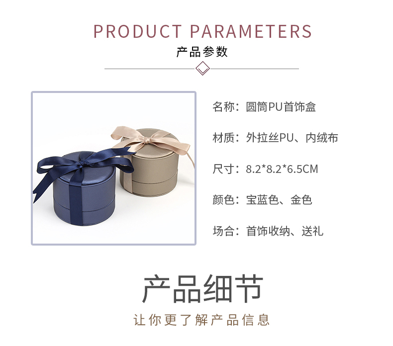 戒指盒包裝產品參數