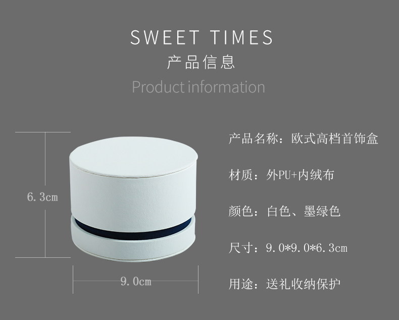 高檔珠寶盒產品信息