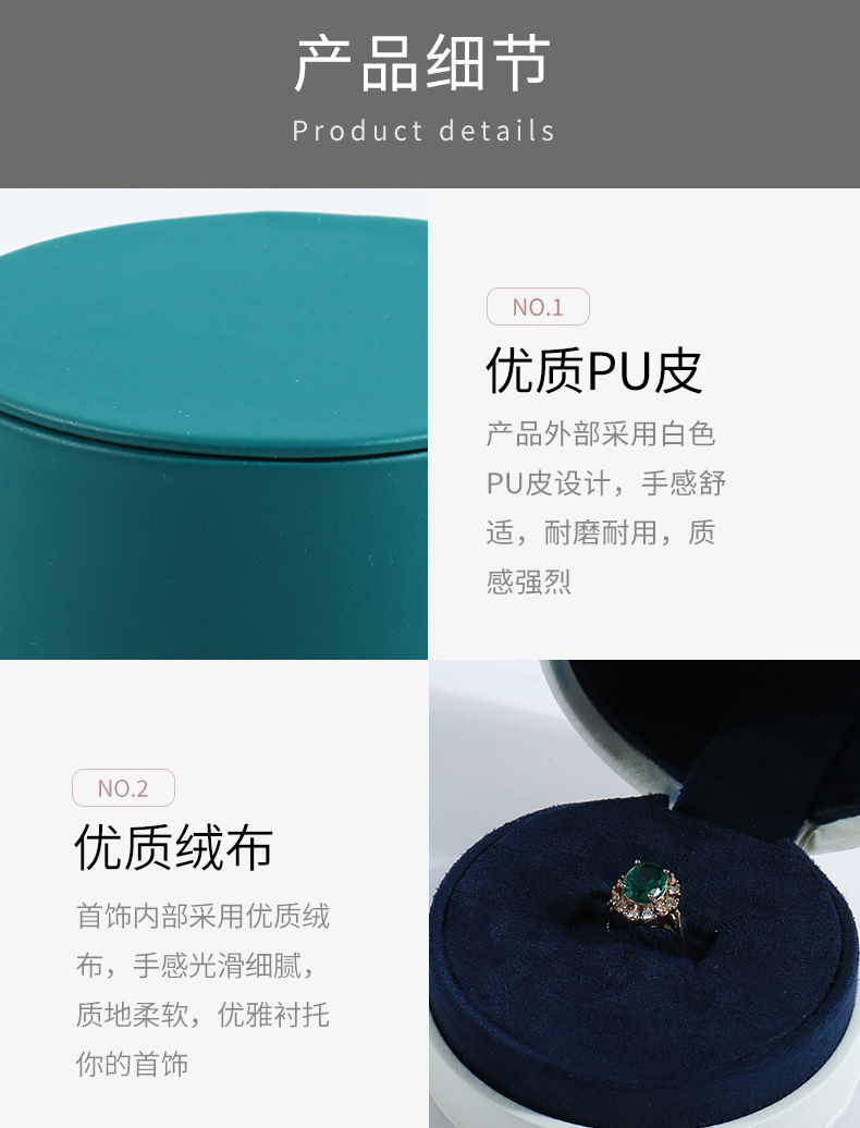 高檔珠寶盒產品細節