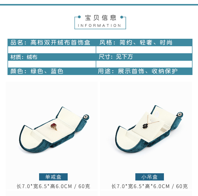 雙開門首飾盒細節