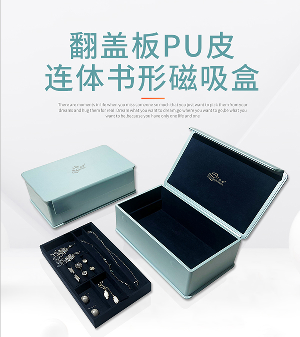 pu皮書(shū)型磁吸盒4.jpg