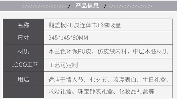 pu皮書(shū)型磁吸盒5.jpg